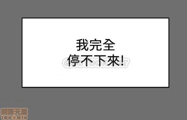 纯情女攻略计划 纯情女攻略计划 2 第34页