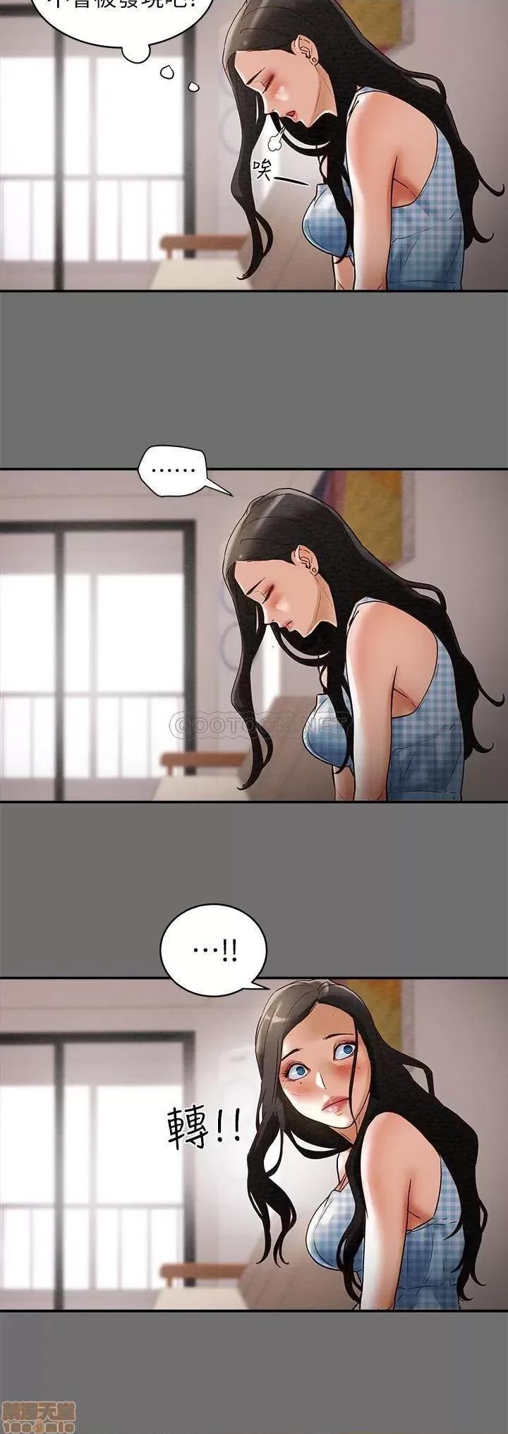 纯情女攻略计划 纯情女攻略计划 2 第40页