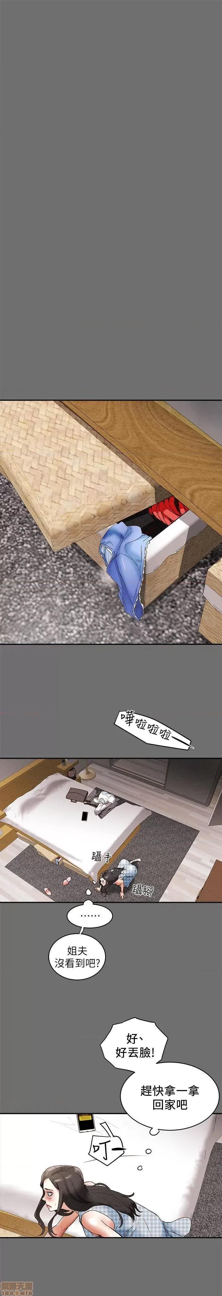 纯情女攻略计划 纯情女攻略计划 2 第41页