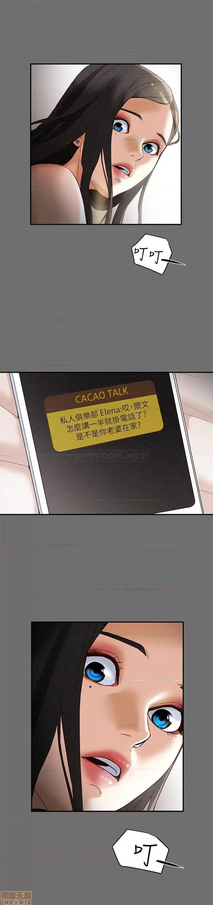 纯情女攻略计划 纯情女攻略计划 2 第42页