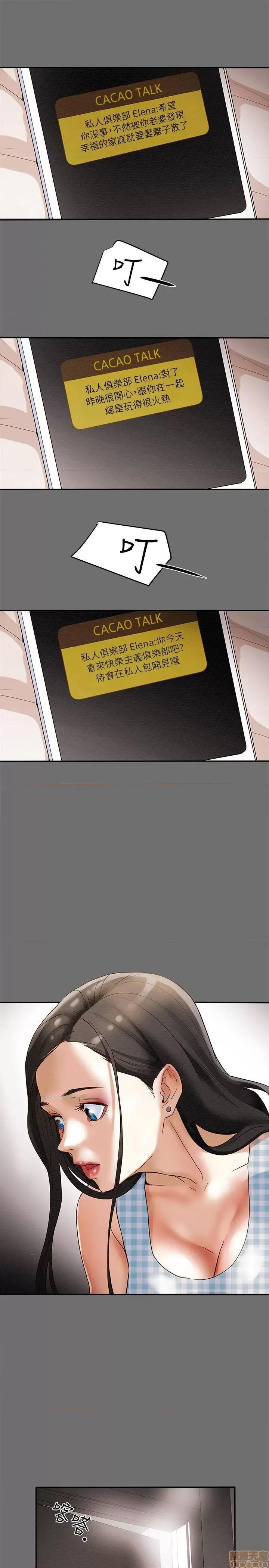 纯情女攻略计划 纯情女攻略计划 2 第43页