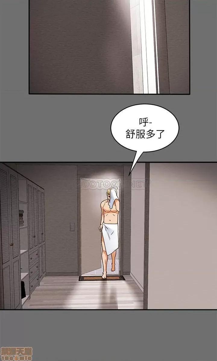 纯情女攻略计划 纯情女攻略计划 2 第44页