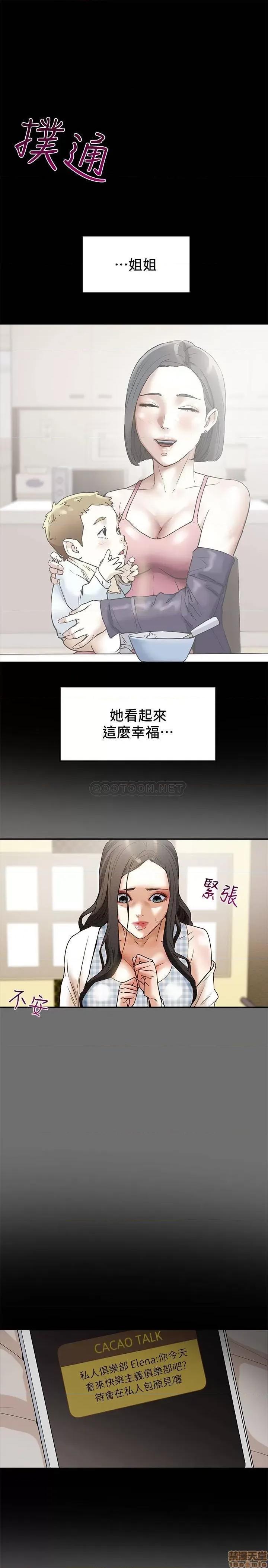 纯情女攻略计划 纯情女攻略计划 2 第47页