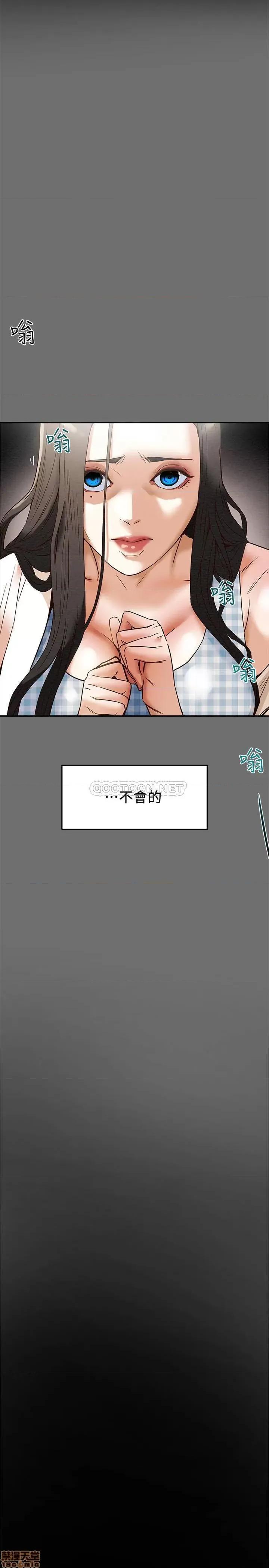 纯情女攻略计划 纯情女攻略计划 2 第48页