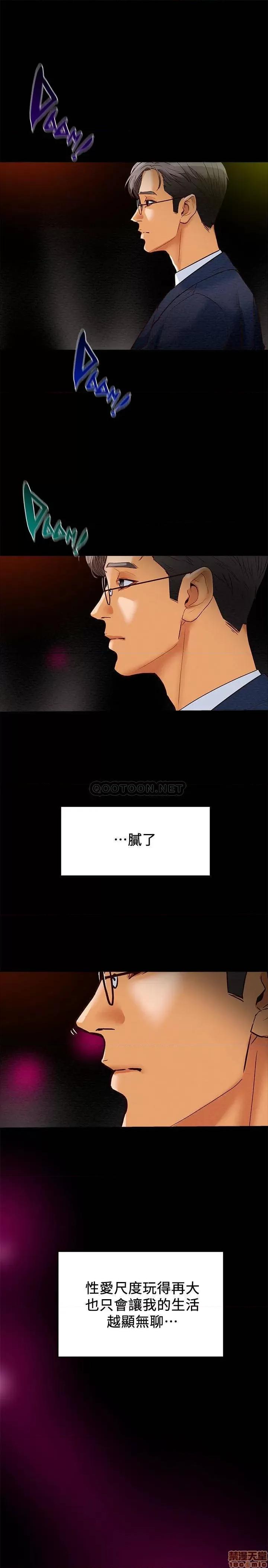 纯情女攻略计划 纯情女攻略计划 2 第52页