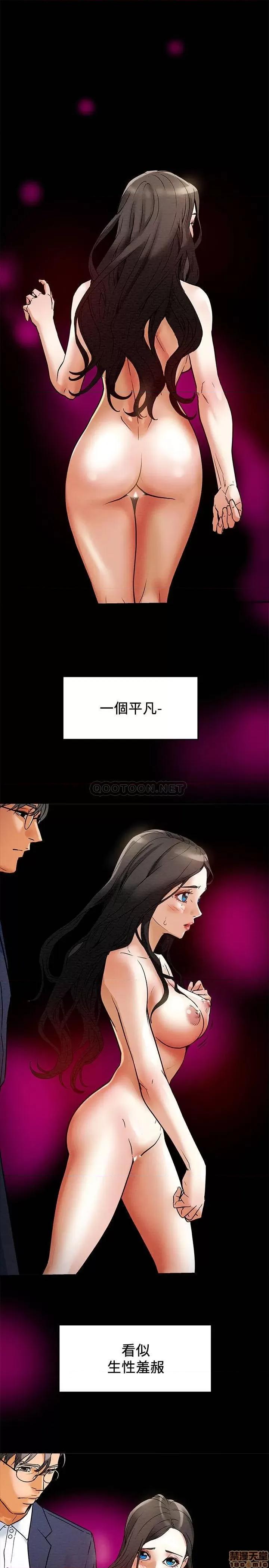 纯情女攻略计划 纯情女攻略计划 2 第54页