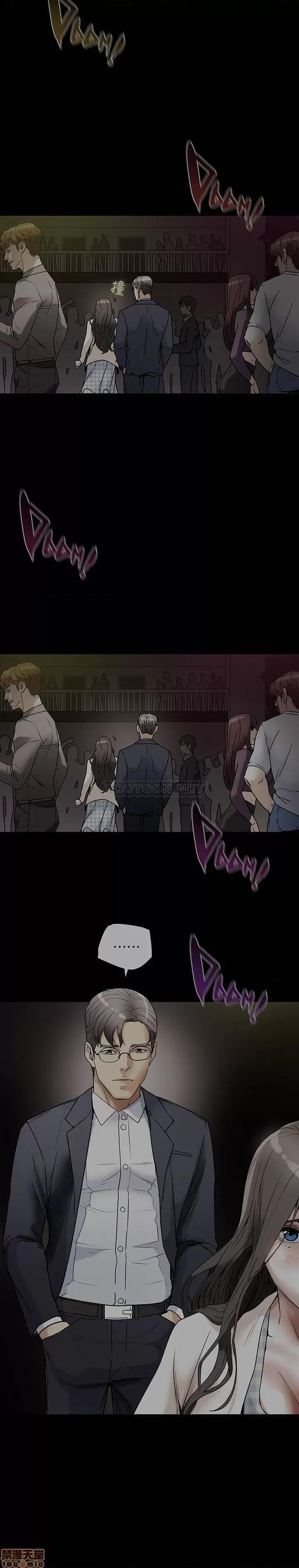 纯情女攻略计划 纯情女攻略计划 3 第2页
