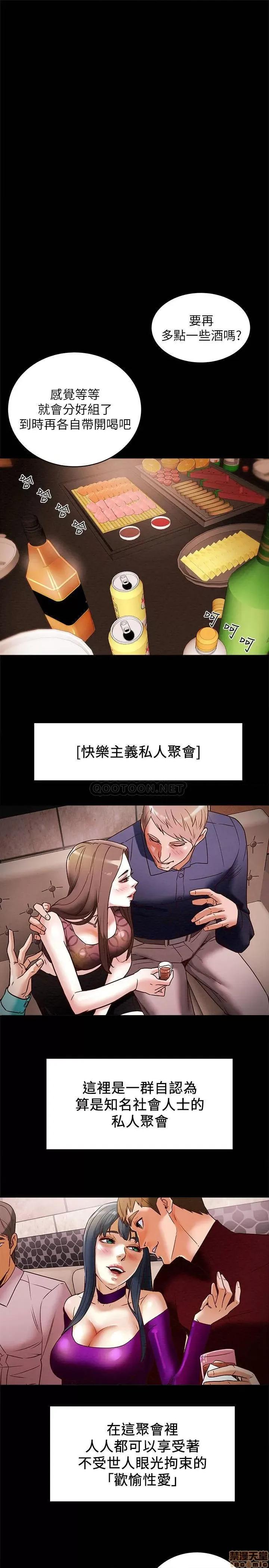 纯情女攻略计划 纯情女攻略计划 3 第3页