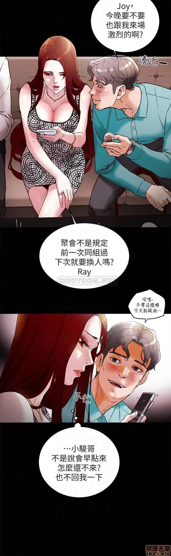 纯情女攻略计划 纯情女攻略计划 3 第4页