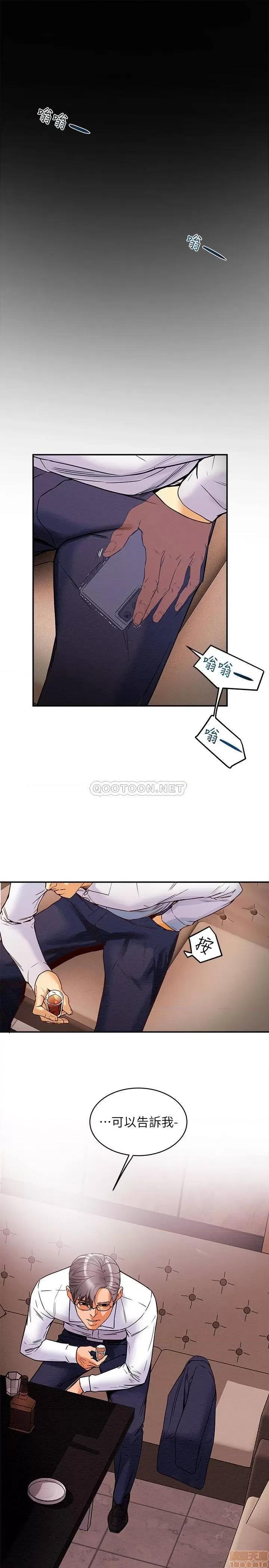 纯情女攻略计划 纯情女攻略计划 3 第5页