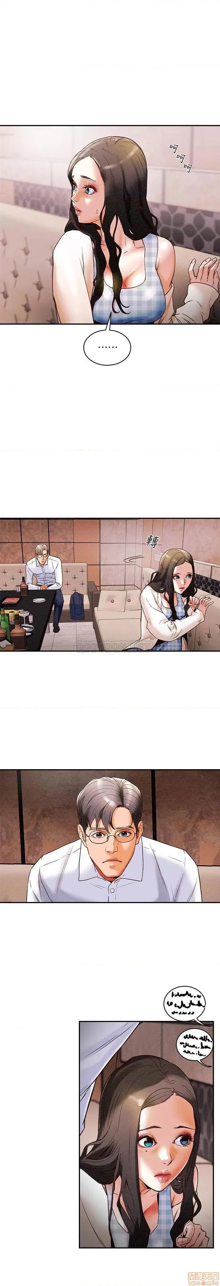 纯情女攻略计划 纯情女攻略计划 3 第7页