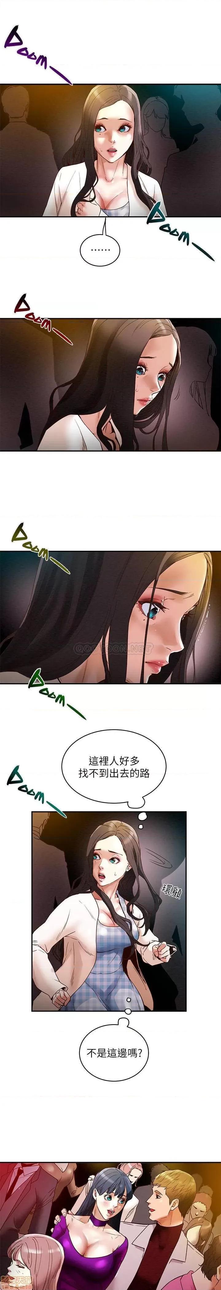 纯情女攻略计划 纯情女攻略计划 3 第13页