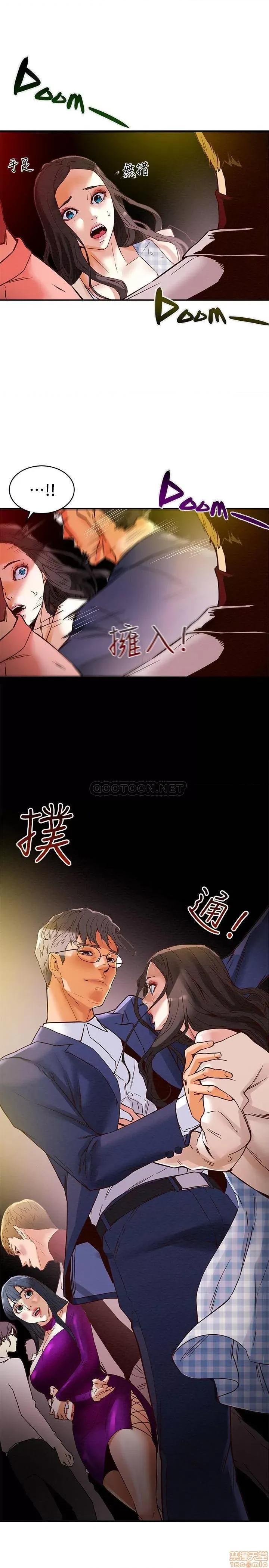 纯情女攻略计划 纯情女攻略计划 3 第15页