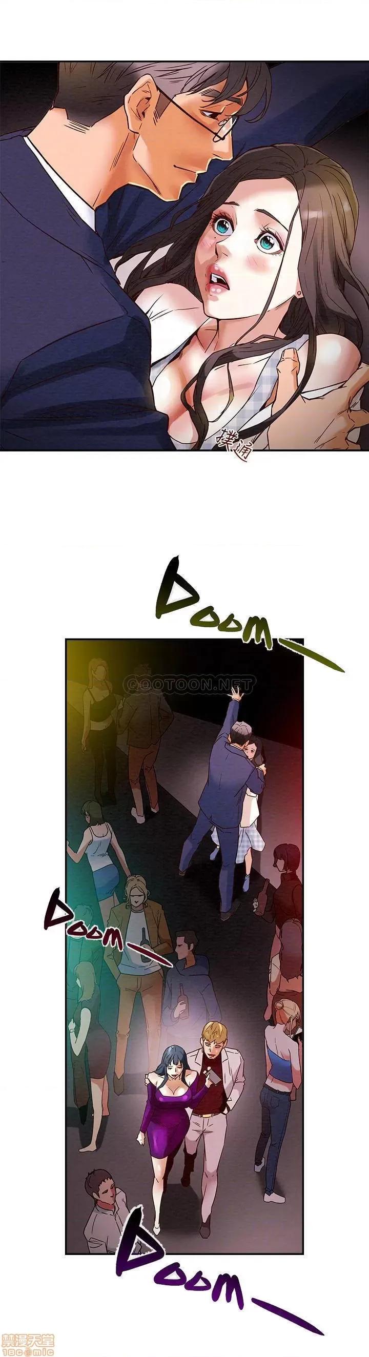 纯情女攻略计划 纯情女攻略计划 3 第16页