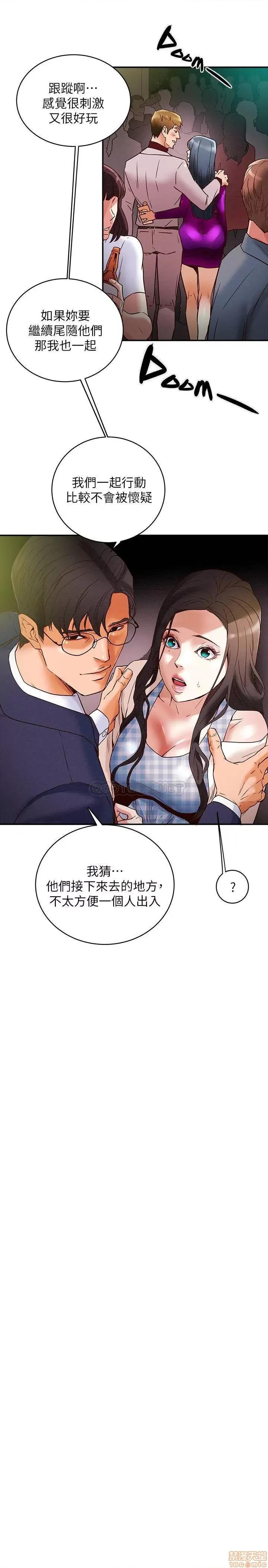 纯情女攻略计划 纯情女攻略计划 3 第19页