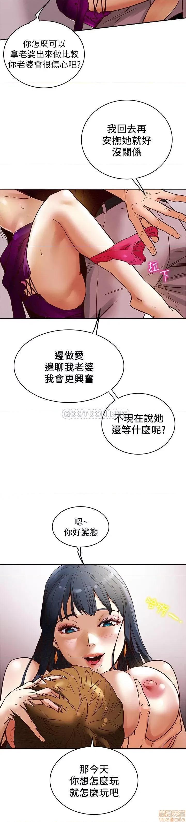 纯情女攻略计划 纯情女攻略计划 3 第24页