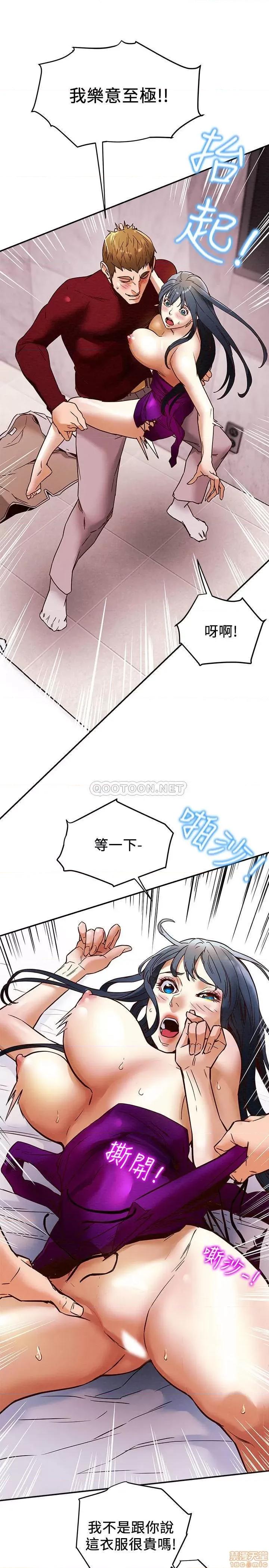 纯情女攻略计划 纯情女攻略计划 3 第25页
