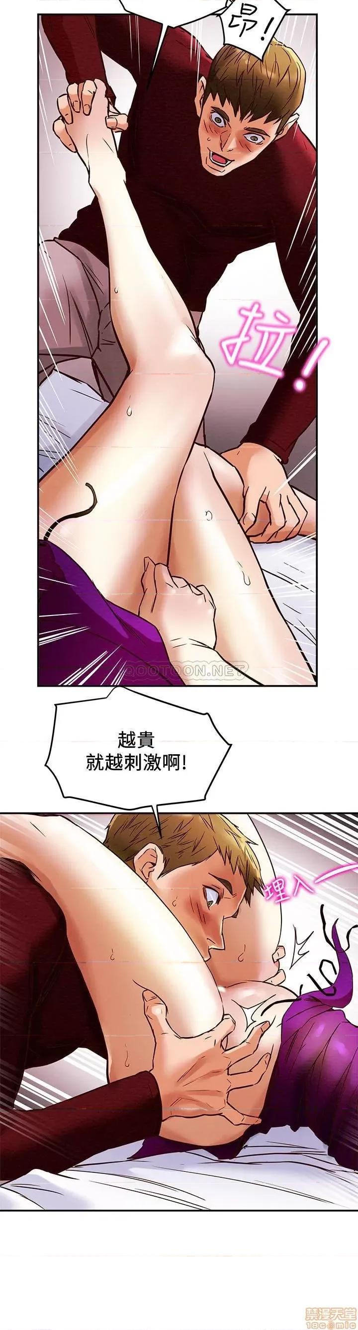 纯情女攻略计划 纯情女攻略计划 3 第26页