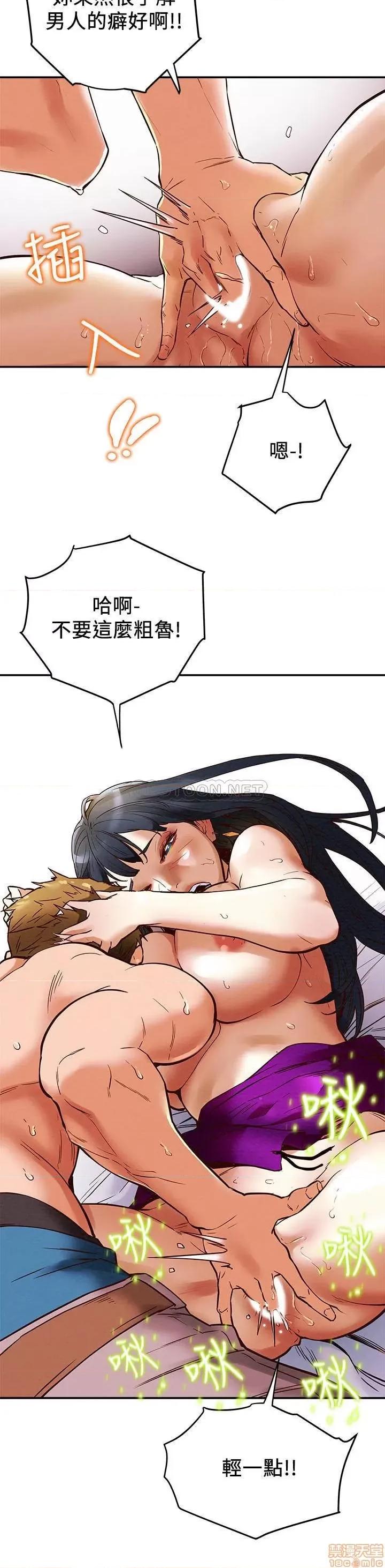 纯情女攻略计划 纯情女攻略计划 3 第28页