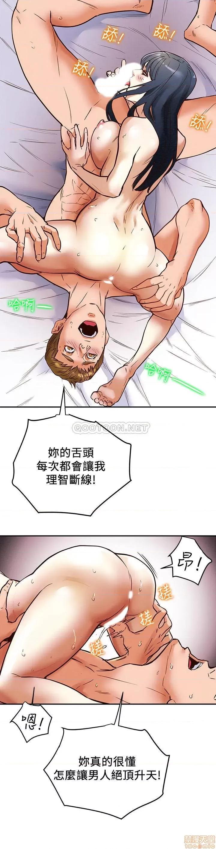 纯情女攻略计划 纯情女攻略计划 3 第32页
