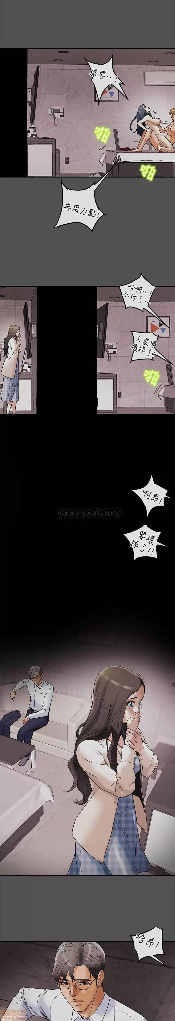 纯情女攻略计划 纯情女攻略计划 4 第2页