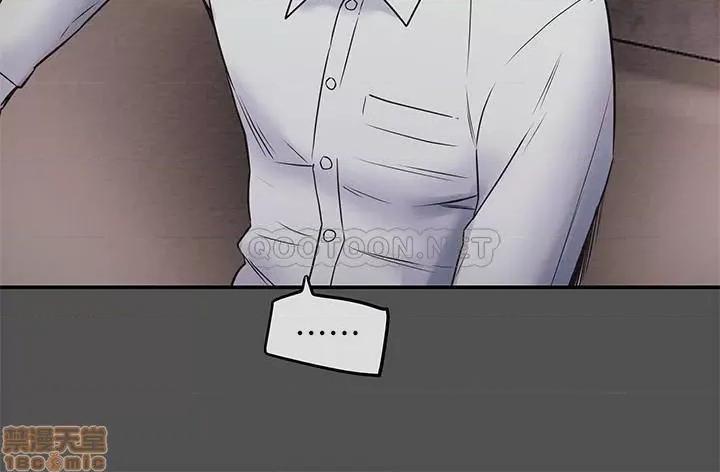 纯情女攻略计划 纯情女攻略计划 4 第3页