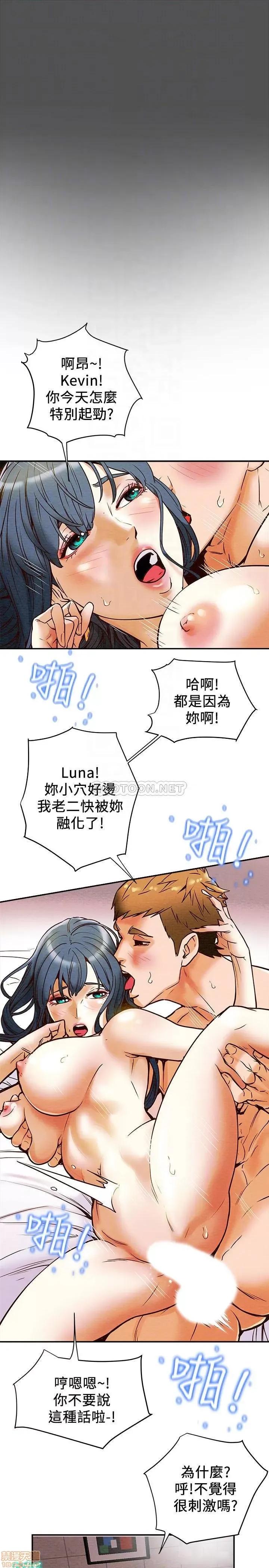 纯情女攻略计划 纯情女攻略计划 4 第4页