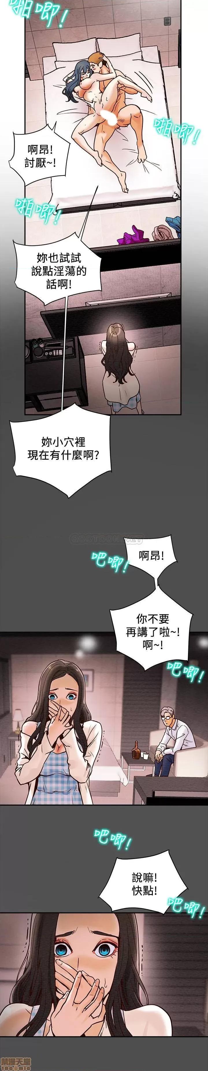 纯情女攻略计划 纯情女攻略计划 4 第5页