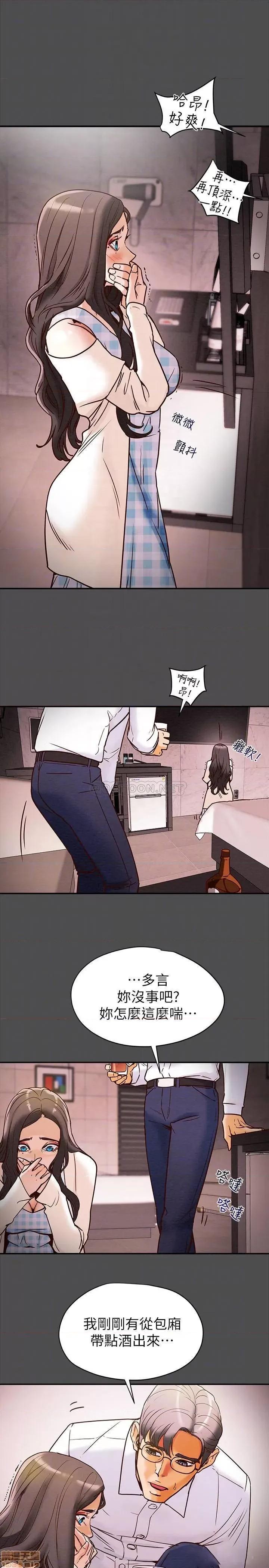 纯情女攻略计划 纯情女攻略计划 4 第6页