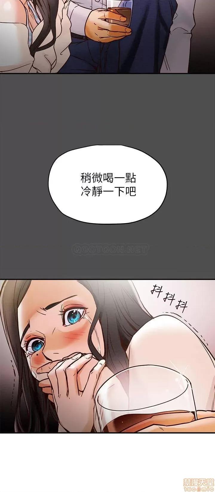 纯情女攻略计划 纯情女攻略计划 4 第7页