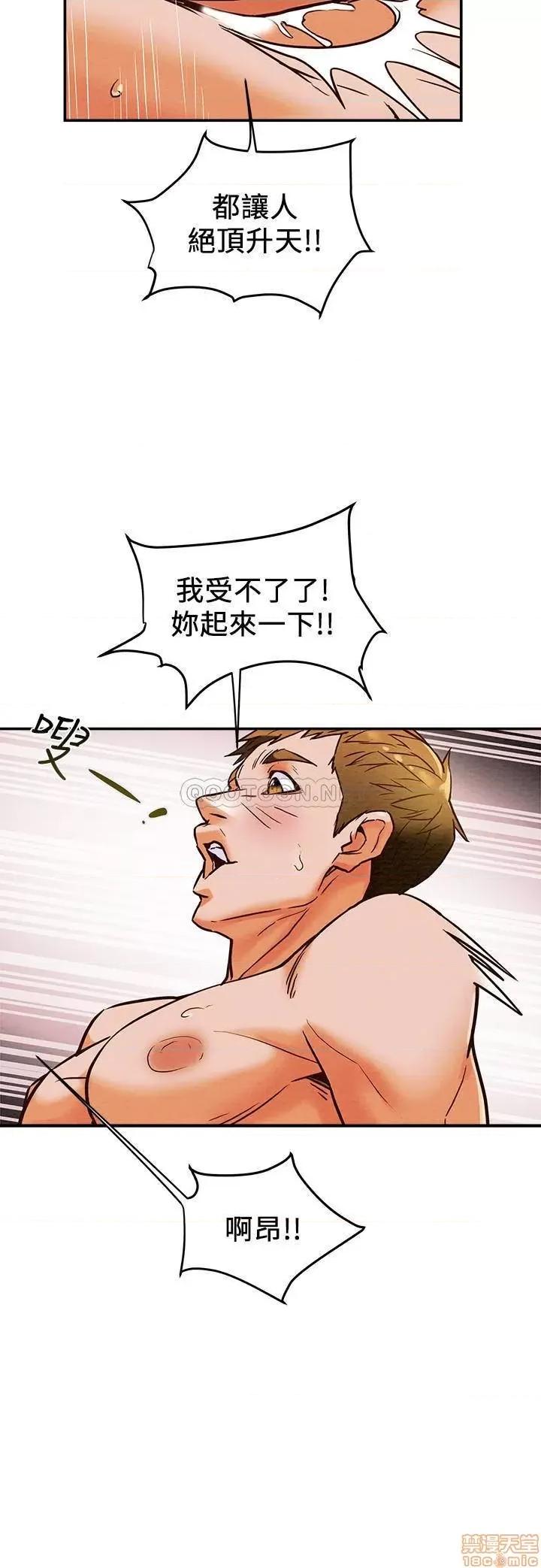 纯情女攻略计划 纯情女攻略计划 4 第11页