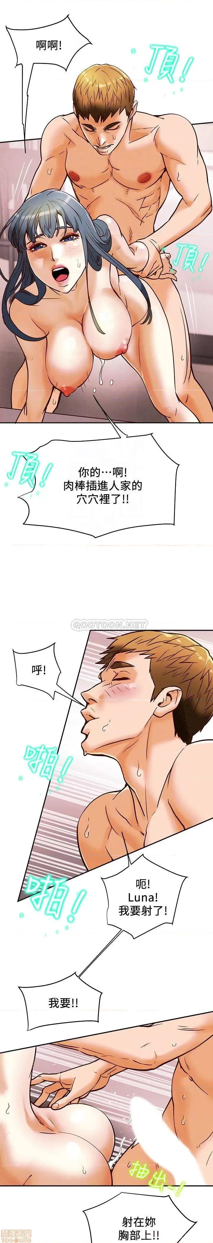 纯情女攻略计划 纯情女攻略计划 4 第16页
