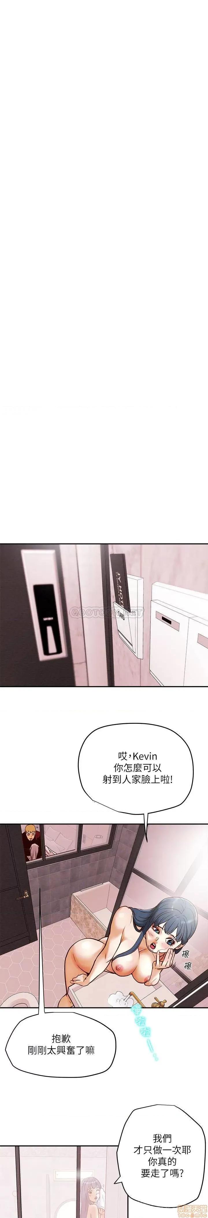 纯情女攻略计划 纯情女攻略计划 4 第18页