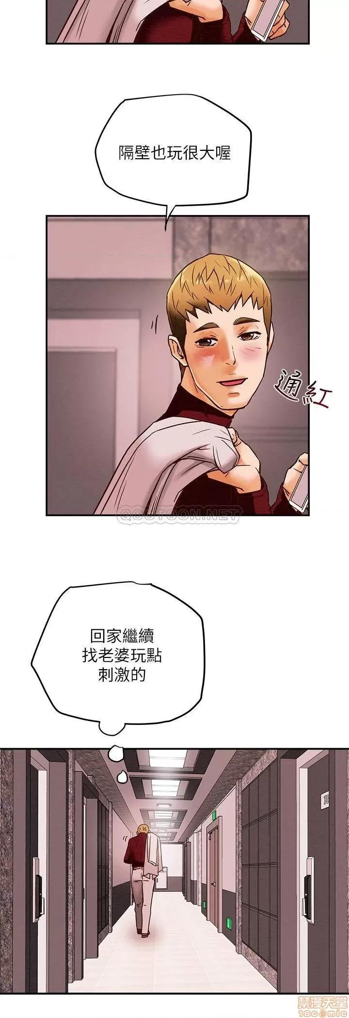 纯情女攻略计划 纯情女攻略计划 4 第21页