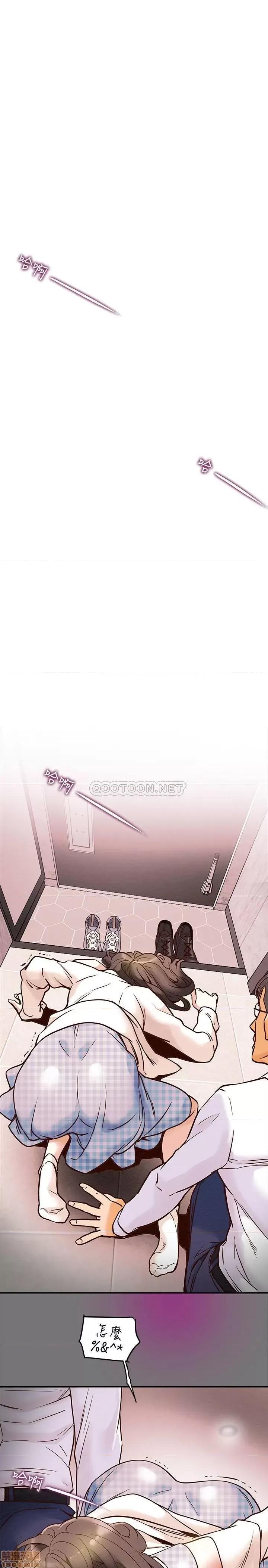 纯情女攻略计划 纯情女攻略计划 4 第22页