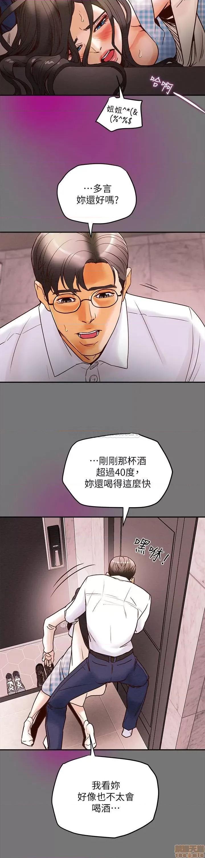 纯情女攻略计划 纯情女攻略计划 4 第23页
