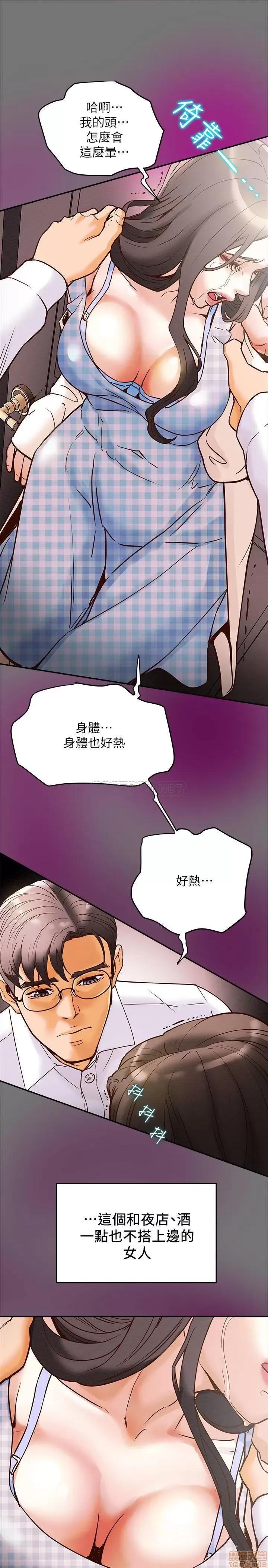 纯情女攻略计划 纯情女攻略计划 4 第24页