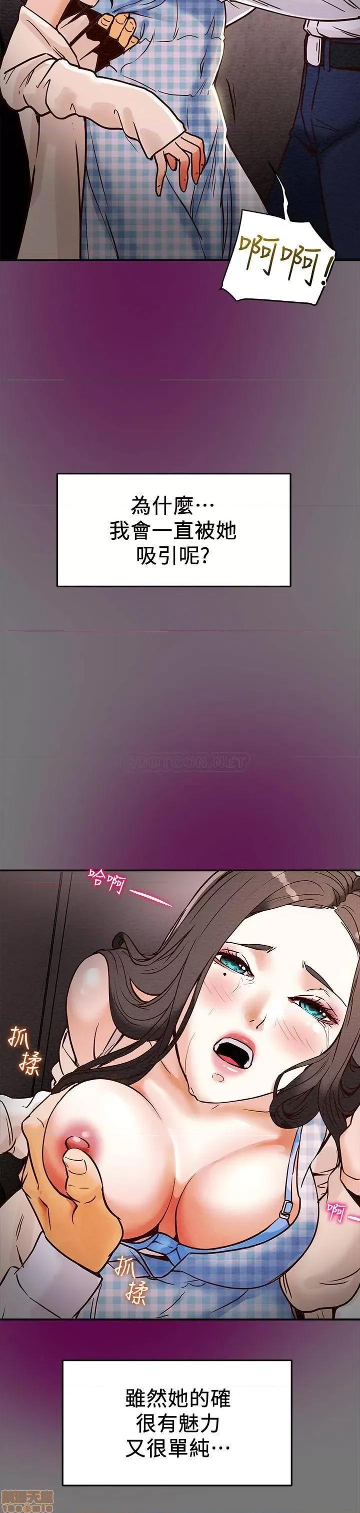 纯情女攻略计划 纯情女攻略计划 4 第27页