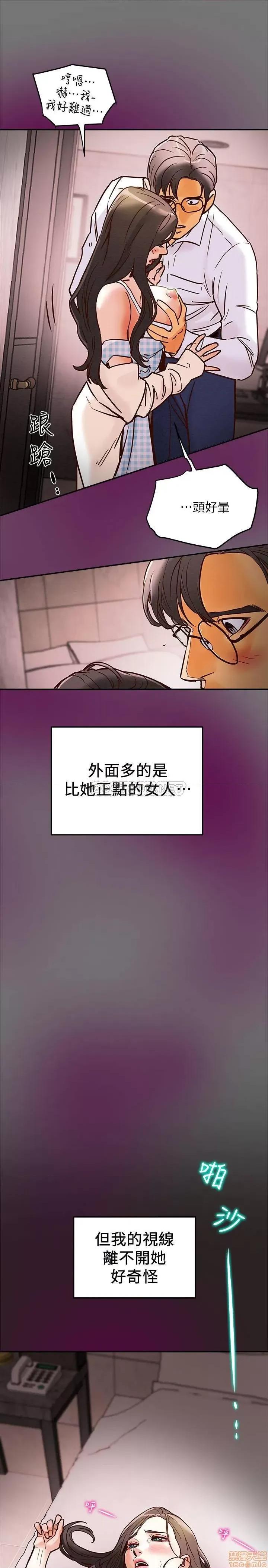 纯情女攻略计划 纯情女攻略计划 4 第28页
