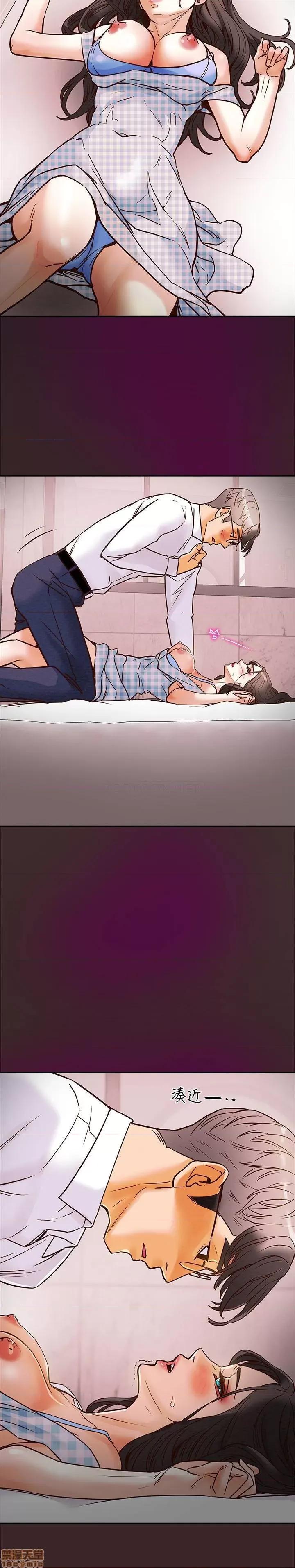 纯情女攻略计划 纯情女攻略计划 4 第29页