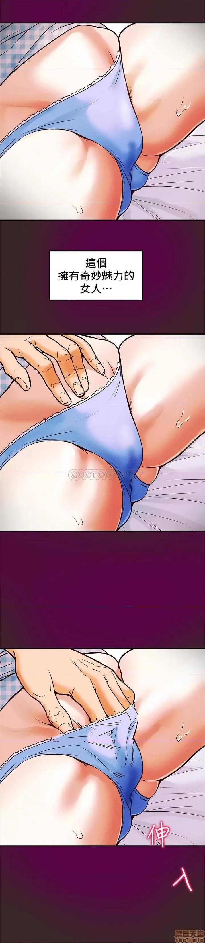 纯情女攻略计划 纯情女攻略计划 4 第33页