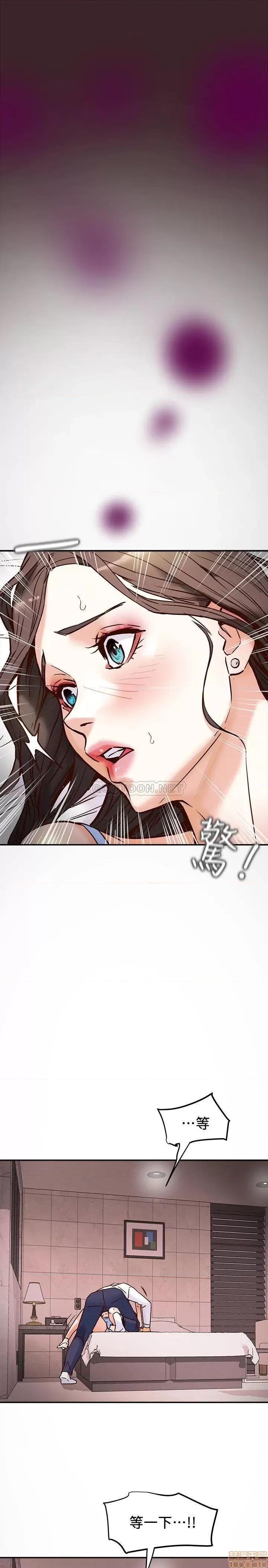 纯情女攻略计划 纯情女攻略计划 4 第34页