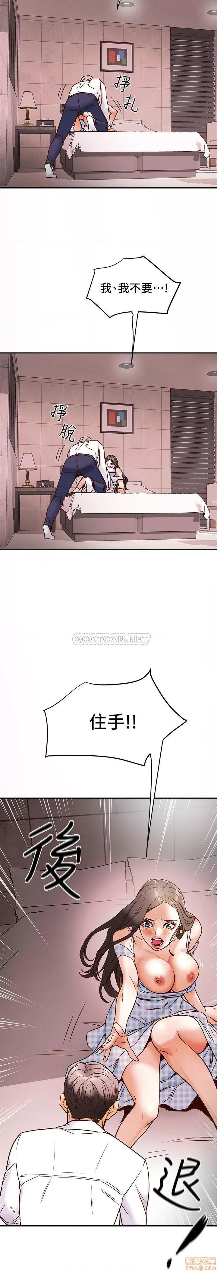 纯情女攻略计划 纯情女攻略计划 4 第35页