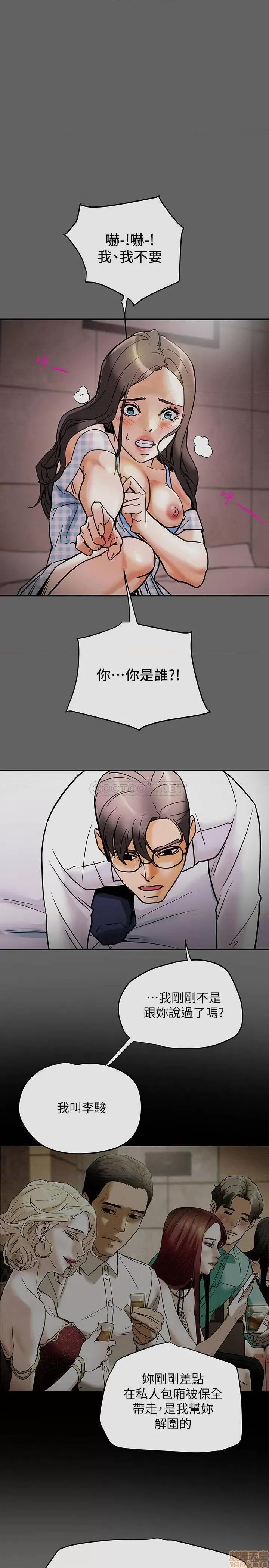 纯情女攻略计划 纯情女攻略计划 5 第1页