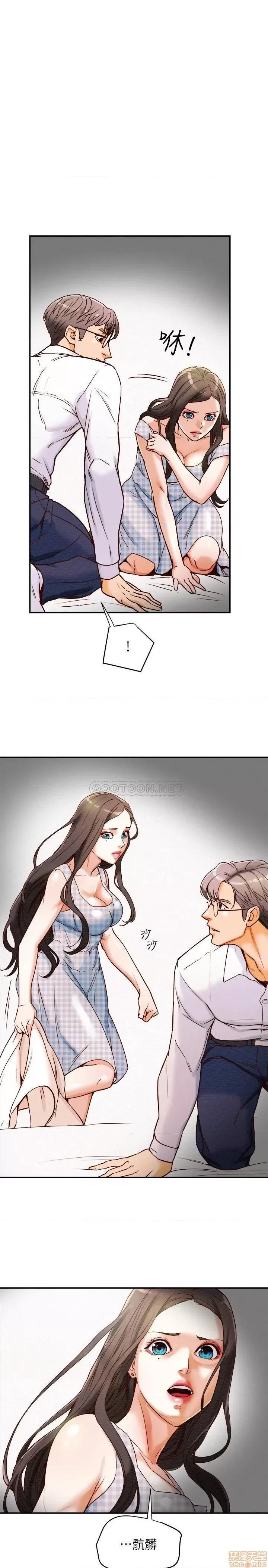 纯情女攻略计划 纯情女攻略计划 5 第5页