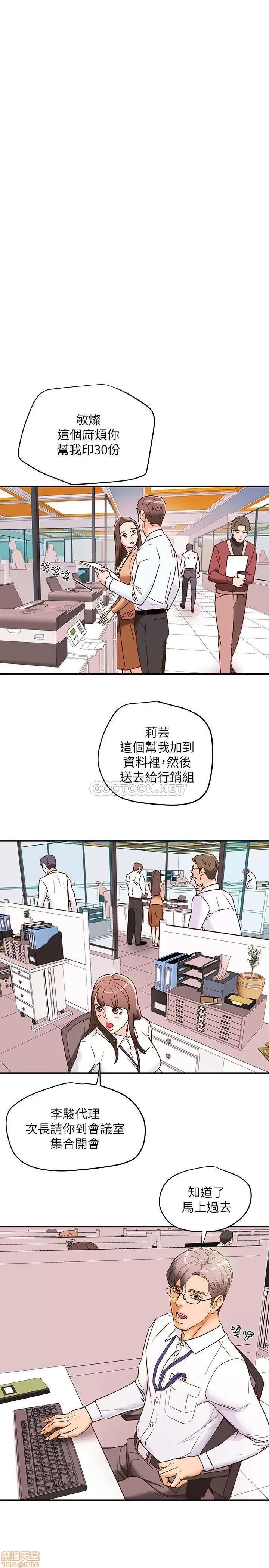 纯情女攻略计划 纯情女攻略计划 5 第7页