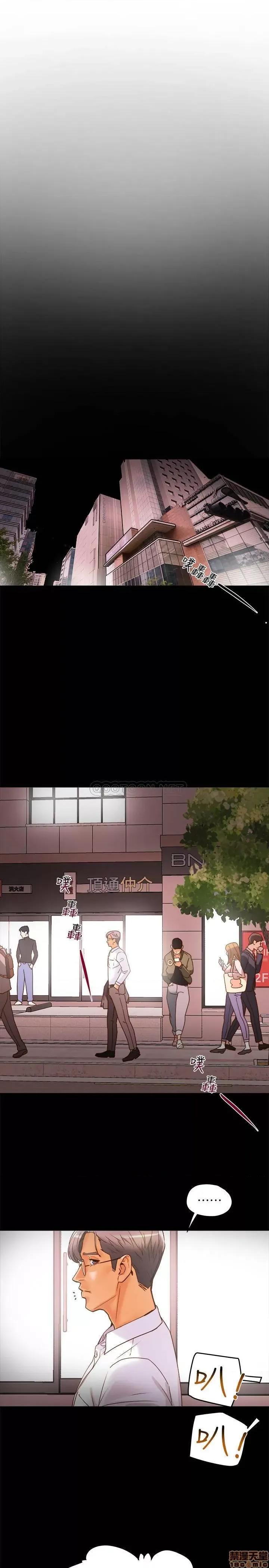 纯情女攻略计划 纯情女攻略计划 5 第9页