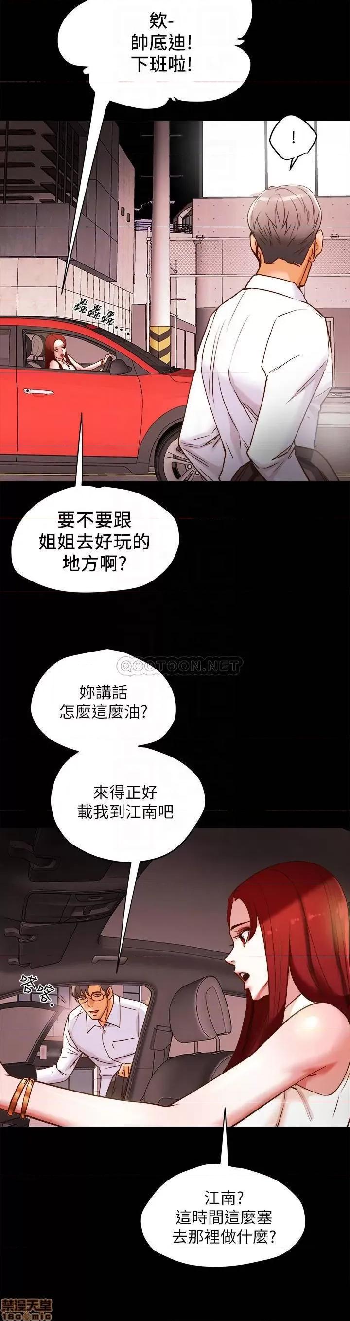 纯情女攻略计划 纯情女攻略计划 5 第10页