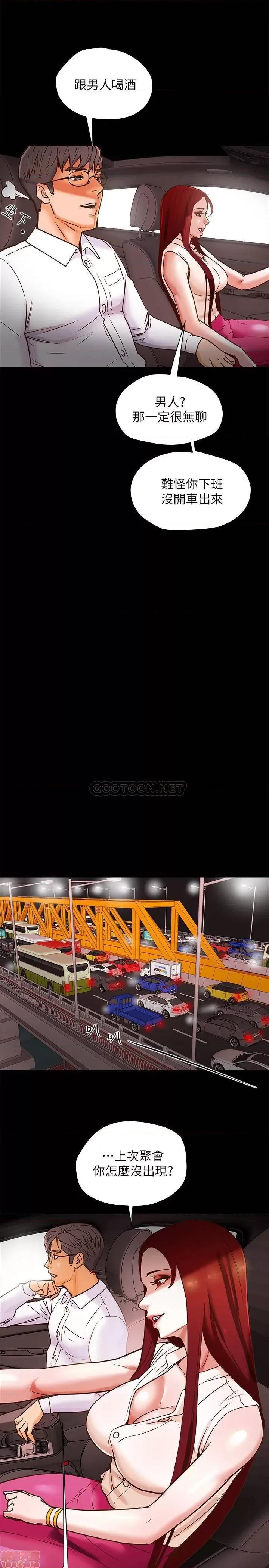 纯情女攻略计划 纯情女攻略计划 5 第11页
