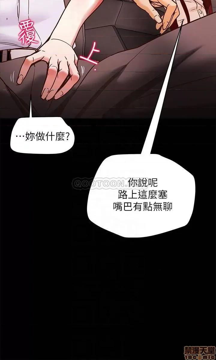纯情女攻略计划 纯情女攻略计划 5 第14页
